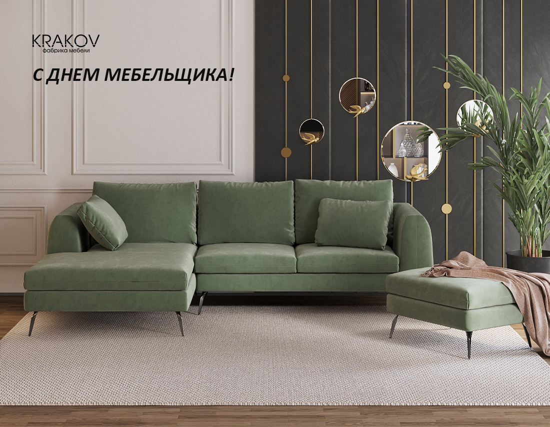 главная картинка новости С Днем мебельщика!